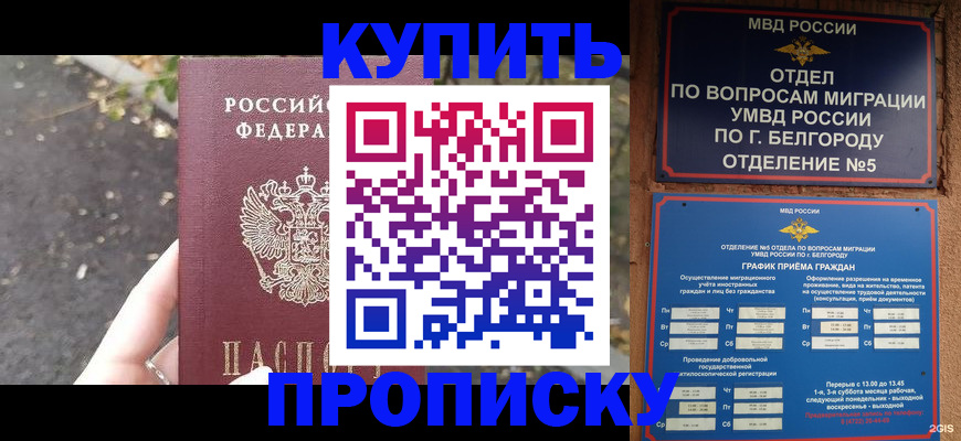 временная регистрация госуслуги в Пензе