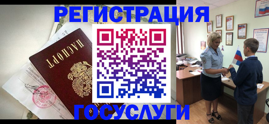 временная регистрация собственник в Пензе